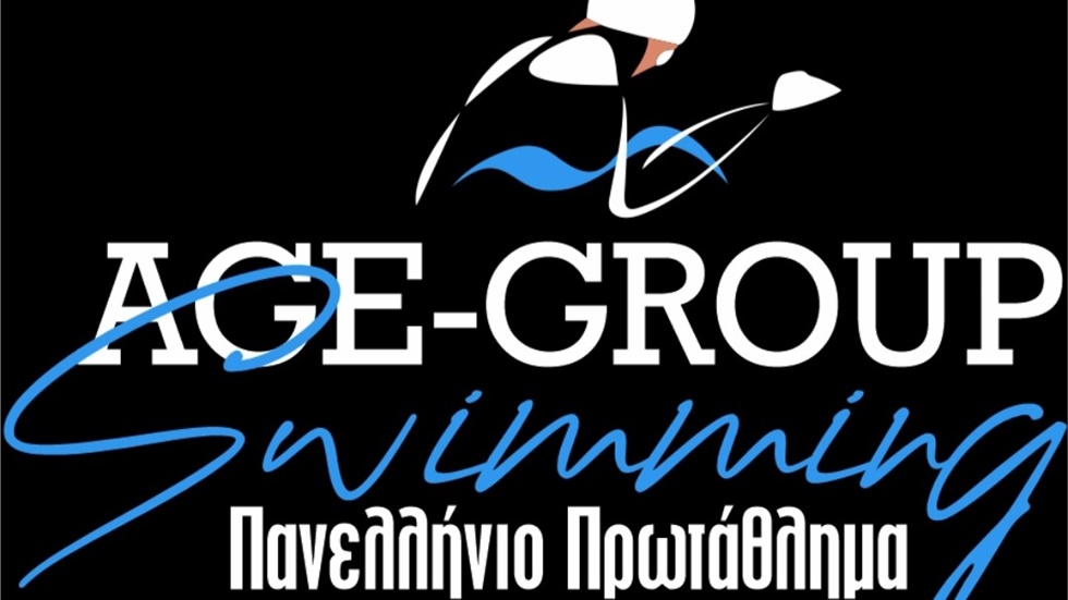 Πανελλήνιο πρωτάθλημα κολύμβησης κατηγοριών 2020