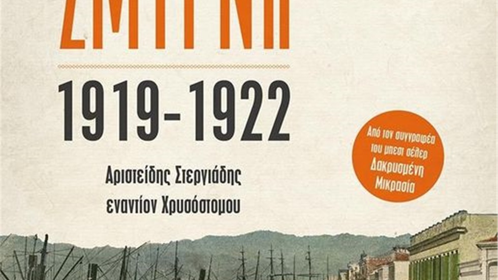 Βασίλης Τζανακάρης: 