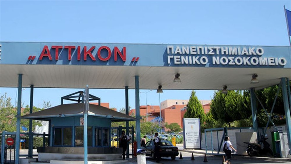 Ασθενής μαχαίρωσε νοσηλεύτρια στο Νοσοκομείο Αττικόν και στη...