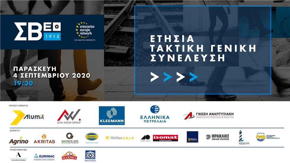 Δύο Υπουργοί και ο Αντιπρόεδρος της Ευρωπαϊκής Επιτροπής στην...