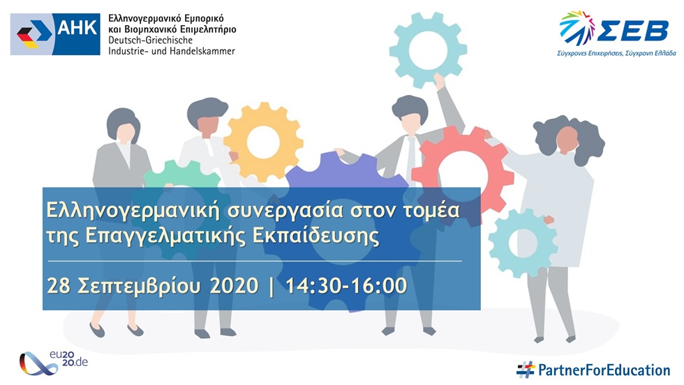 Deutschgriechische Kooperation im Bereich der Berufsbildung