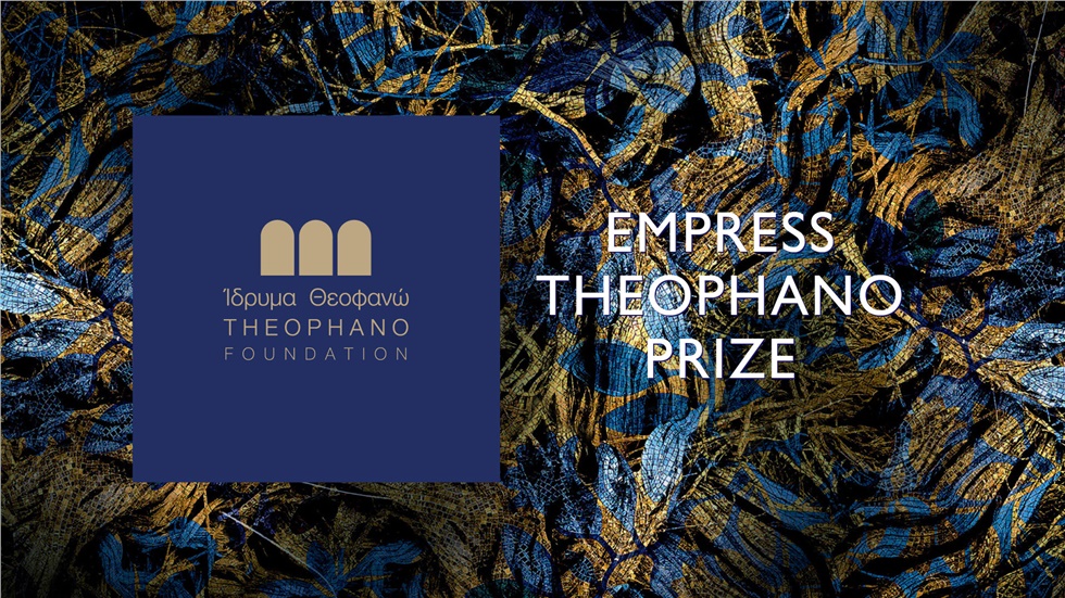 Award ceremony Theophano Prize