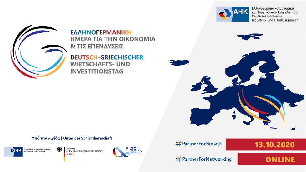 Deutsch-Griechischer Wirtschafts- und Investitionstag