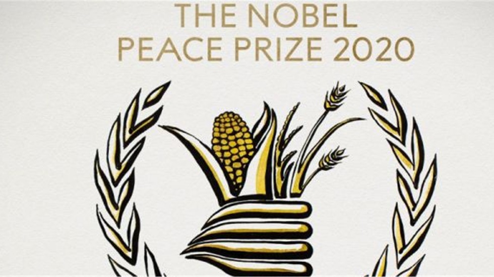 Το Νόμπελ Ειρήνης στο Παγκόσμιο Επισιτιστικό Πρόγραμμα του ΟΗΕ