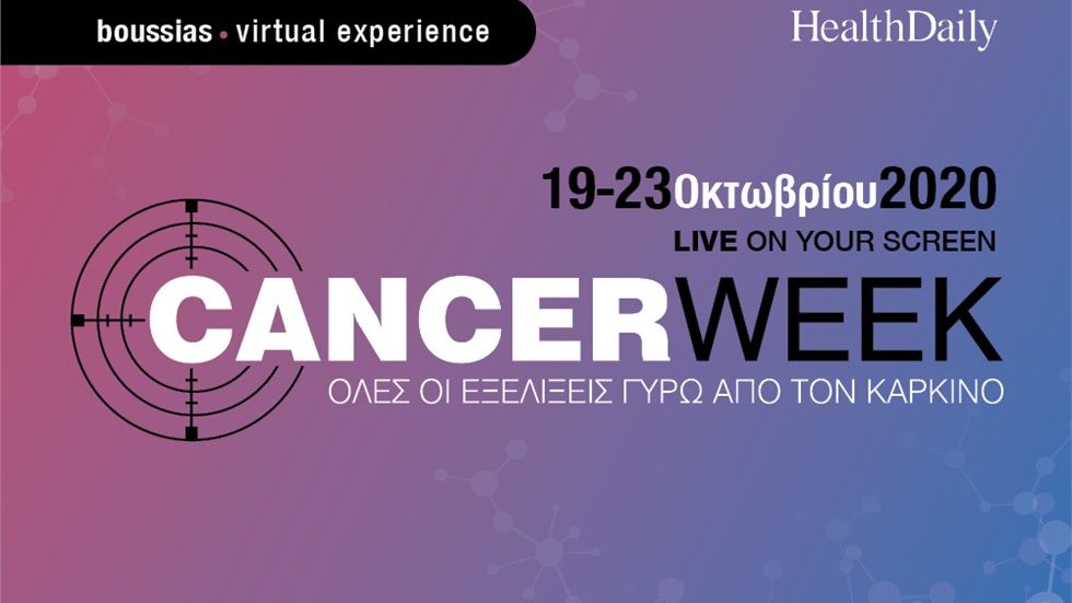 «Cancer Week Conference» από 19 έως 23 Οκτωβρίου 