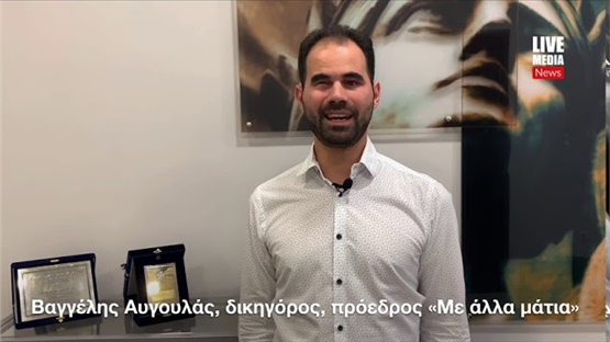 Παγκόσμια Ημέρα Λευκού Μπαστουνιού