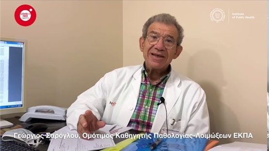 Διαδικτυακή Συζήτηση Στρογγύλης Τράπεζας: 