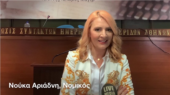 Συνέντευξη τύπου της Επιτροπής  «Τιμή για το 21»