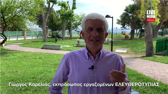 . «Καταχρηστική και ανέντιμη η ανακοπή των τραπεζών για την ΕΛΕΥΘΕΡΟΤΥΠΙΑ»