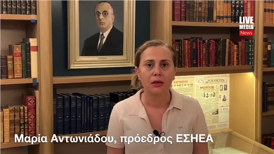 Η Μαρία Αντωνιάδου, πρόεδρος της ΕΣΗΕΑ, μιλά για την αυριανή επέτειο της Γενοκτονίας του Πόντου.