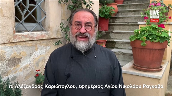 Ο πατήρ Αλέξανδρος μιλά για τον Ναό του Αγίου Νικολάου Ραγκαβά στην Πλάκα