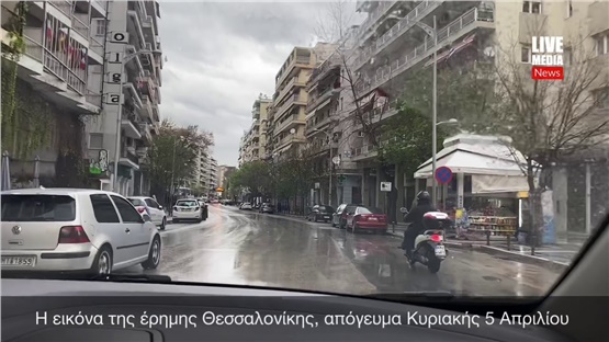 Η εικόνα της έρημης Θεσσαλονίκης - 5 Απριλίου 2020