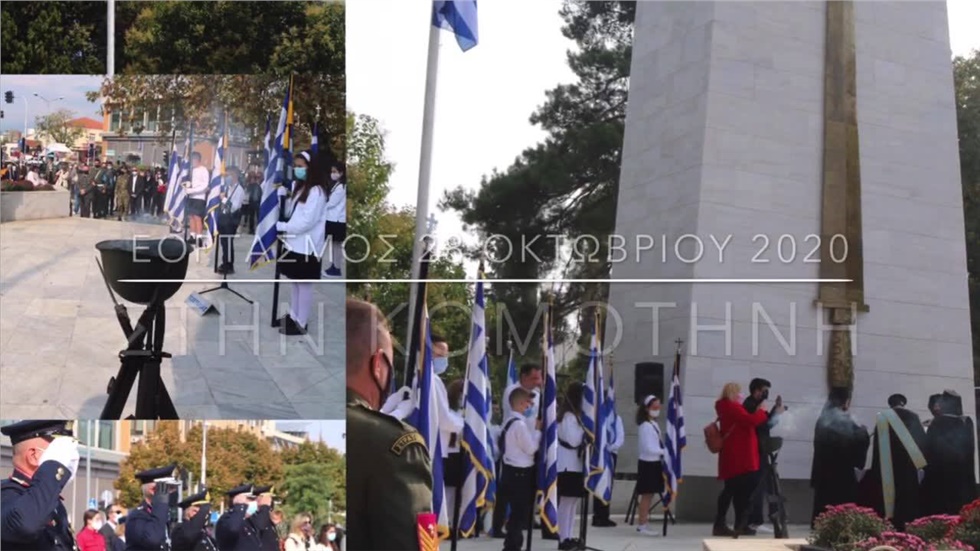 Εορτασμός 28 Οκτωβρίου 2020 στην Κομοτηνή   #greece🇬🇷 #28ΟΚΤΩΒΡΙΟΥ2020...
