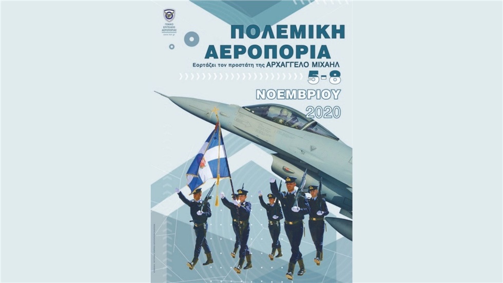 Τετραήμερο εκδηλώσεων για τον εορτασμό του προστάτη της Πολεμικής...