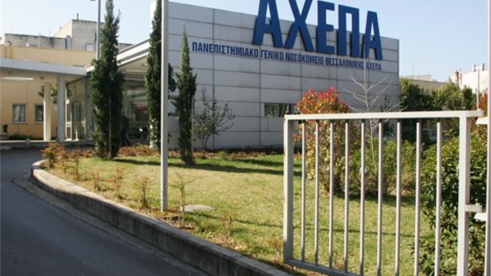 Θεσσαλονίκη: «Fake News η επιλογή ασθενών στη ΜΕΘ του ΑΧΕΠΑ»