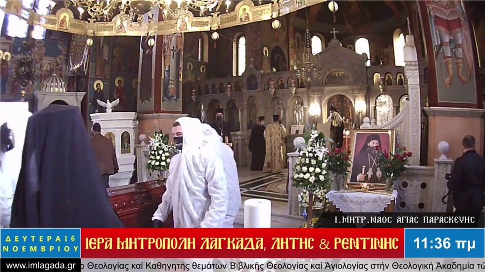 ΕΞΟΔΙΟΣ ΑΚΟΛΟΥΘΙΑ ΜΑΚΑΡΙΣΤΟΥ ΜΗΤΡΟΠΟΛΙΤΟΥ ΛΑΓΚΑΔΑ ΛΗΤΗΣ ΚΑΙ ΡΕΝΤΙΝΗΣ...