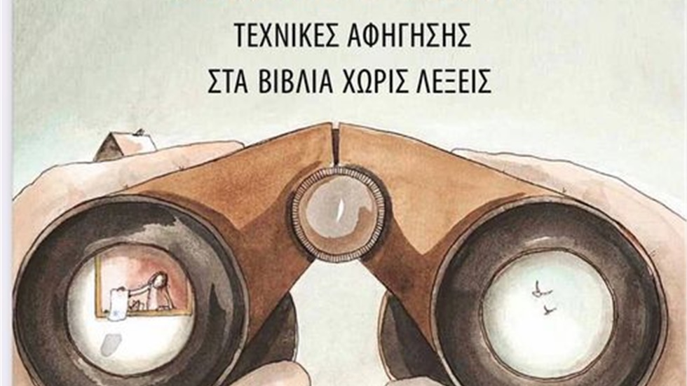 Μαριάννα Μίσιου: 