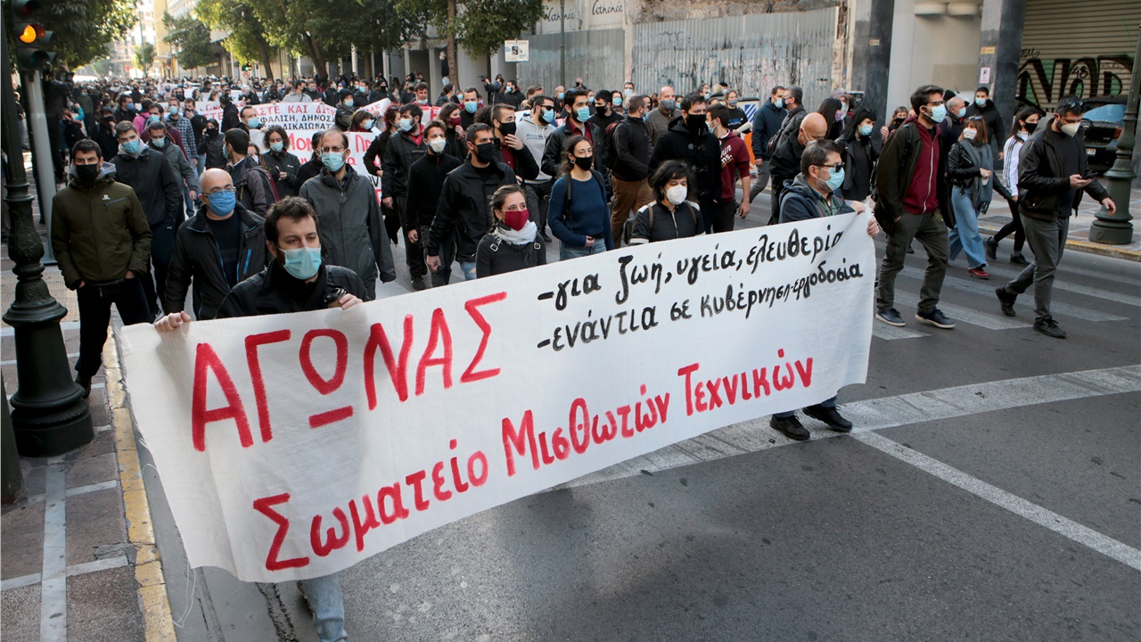 Απεργιακές κινητοποιήσεις στο κέντρο της Αθήνας