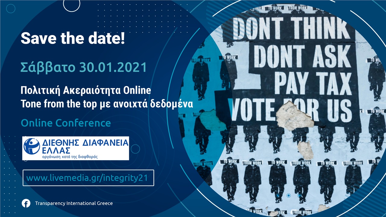 Η Διεθνής Διαφάνεια χρησιμοποιεί ανοιχτά δεδομένα για την ανάλυση...