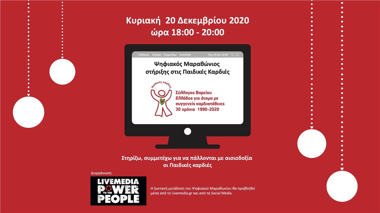 Digital Marathon for 