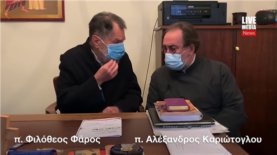 Ο πατήρ Φιλόθεος Φάρος και ο πατήρ Αλέξανδρος Καριώτογλου μιλούν για τα Χριστούγεννα