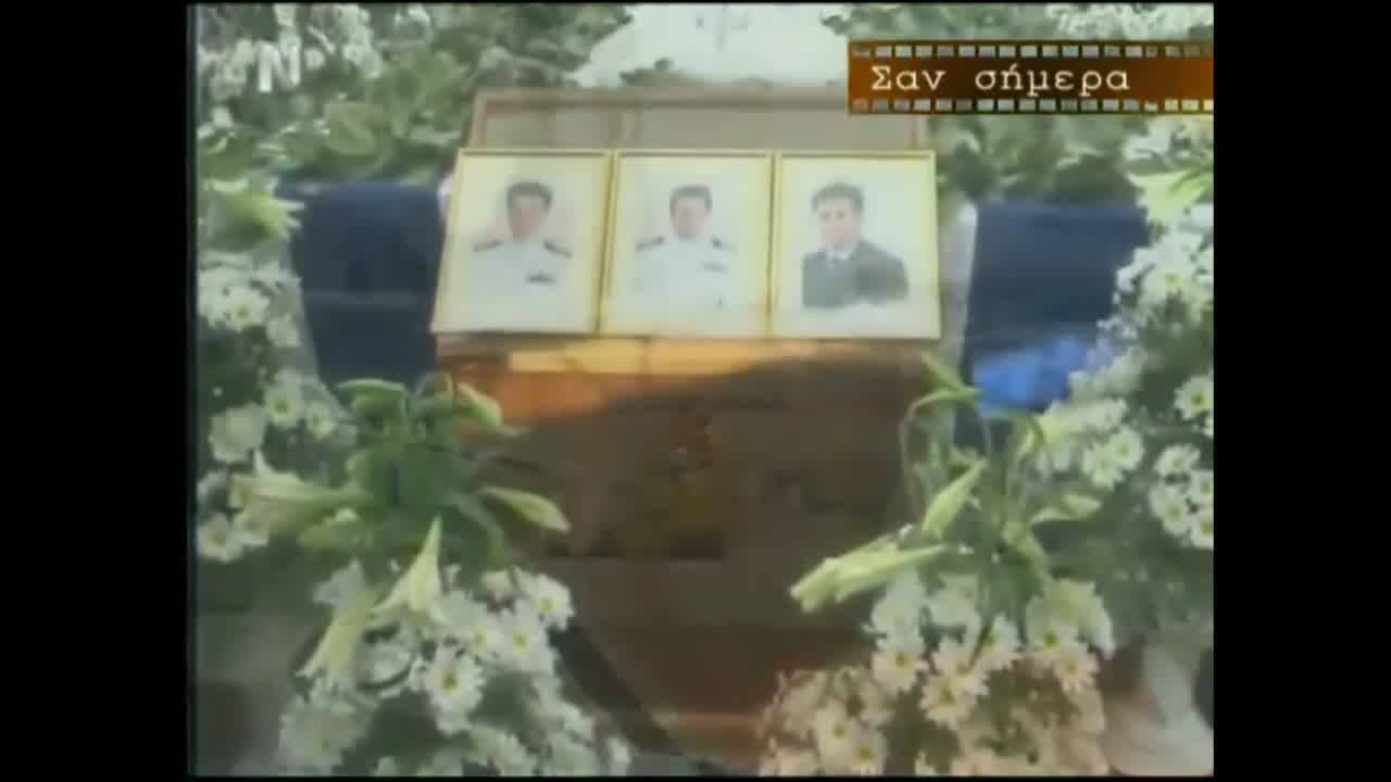 27 Ιανουαρίου: Σαν σήμερα το 1996 στα Ίμια 