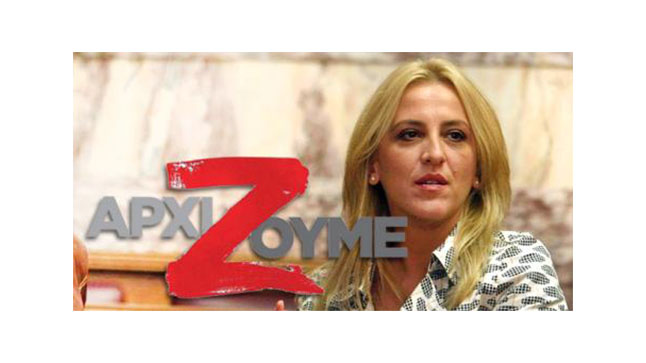Rena Dourou: Arhizoume! - Presentation 