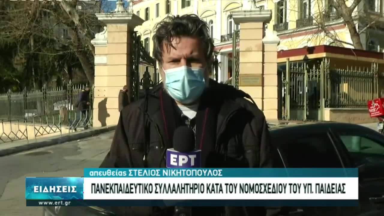 Συλλαλητήριο και στη Θεσσαλονίκη κατά του νομοσχεδίου για την...
