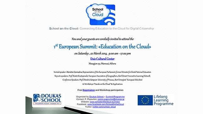 1η Ευρωπαϊκή Σύνοδος για την Εκπαίδευση στο Σύννεφο 