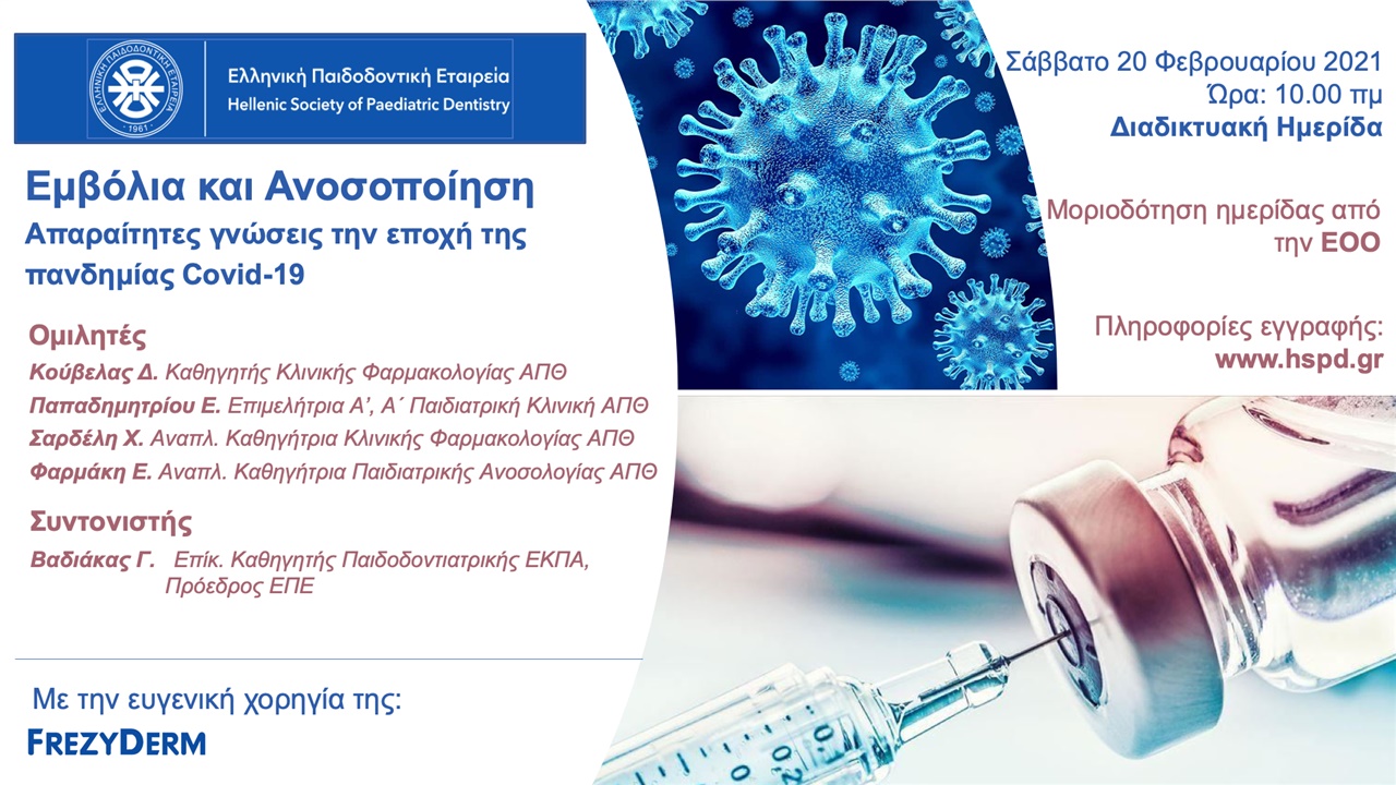 Vaccines and Immunization: Necessary knowledge during the Covid-19...