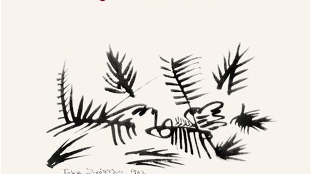 Πρώτη ματιά στη Συλλογή: Pixels  Του ΛΑΟΚΡΑΤΗ ΒΑΣΣΗ Φιλολόγου...