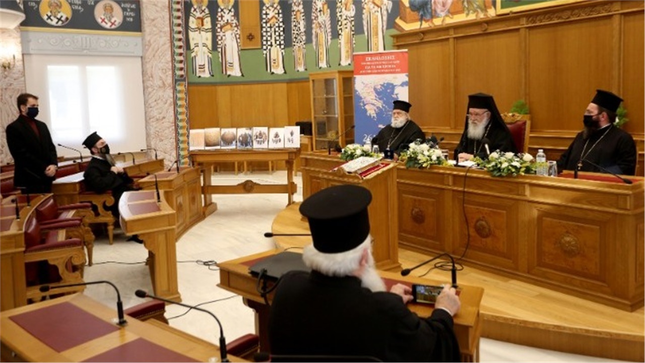 Παρουσίαση μεταλλίου της Εκκλησίας της Ελλάδος για τα 200 χρόνια...