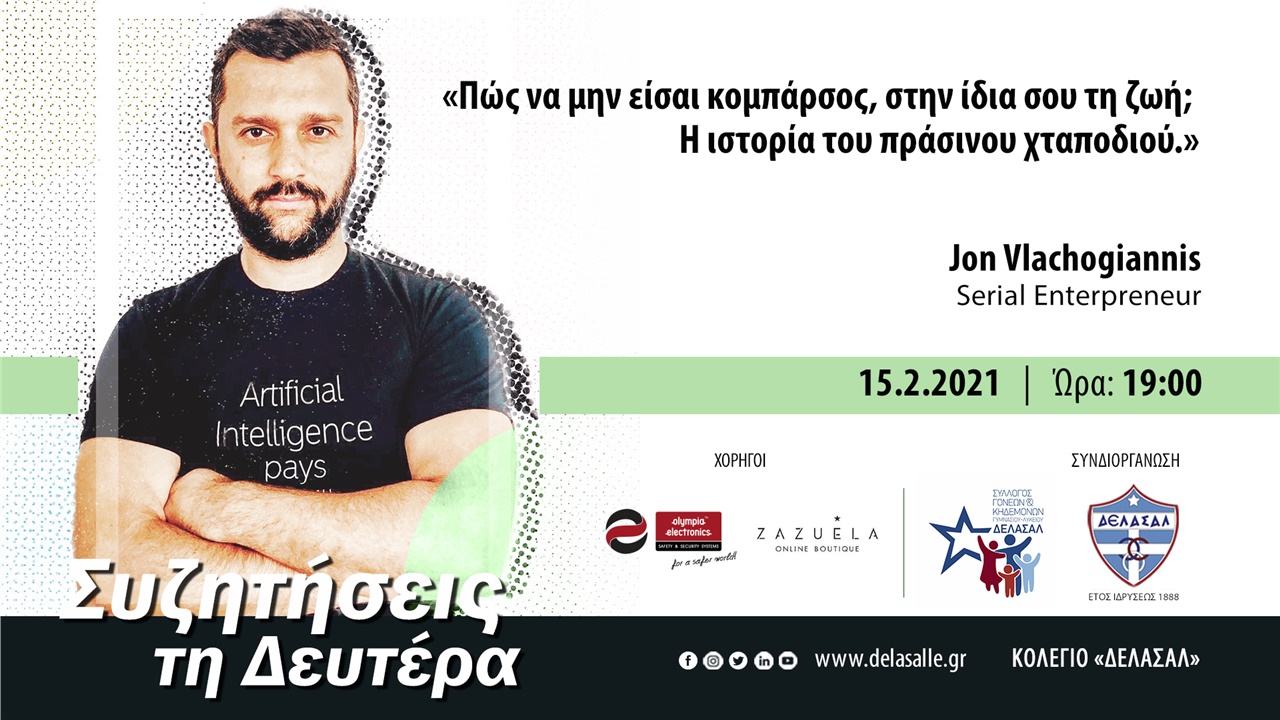 «Πώς να μην είσαι κομπάρσος στην ίδια σου τη ζωή; Η ιστορία του...