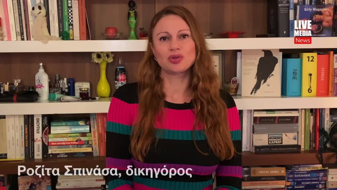 Νομικές συμβουλές για την αντιμετώπιση πράξεων σεξουαλικής...