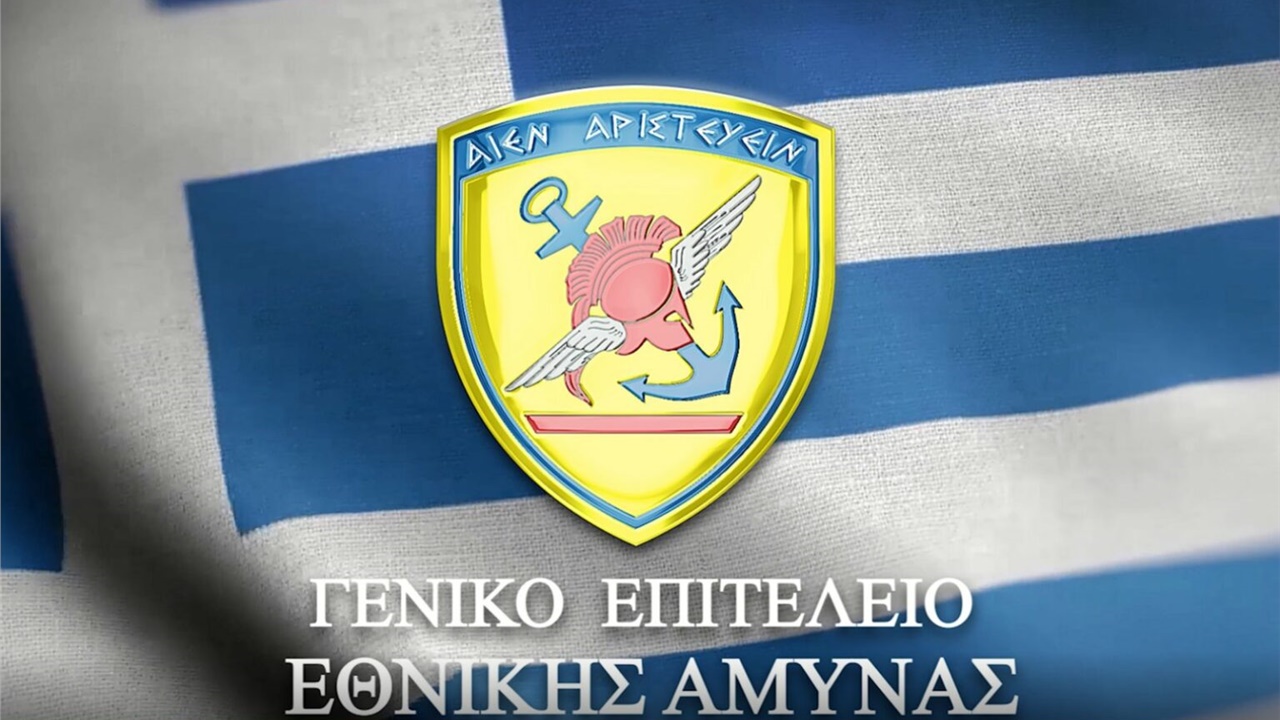 Η νέα ηγεσία των Ενόπλων Δυνάμεων