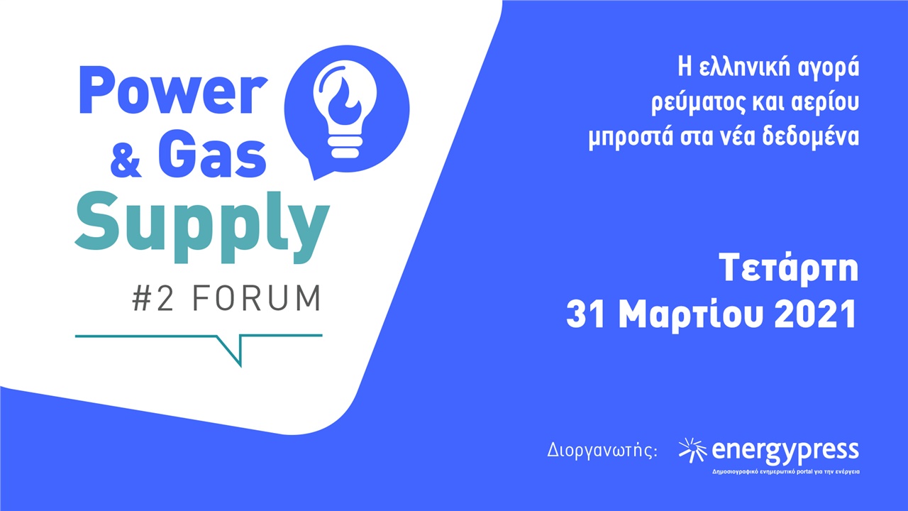 Power & Gas Forum 2021