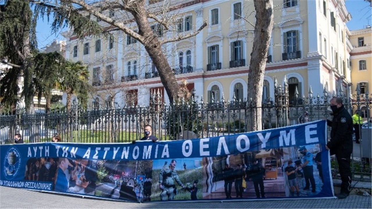 Θεσσαλονίκη: Συμβολική διαμαρτυρία μελών της Ένωσης Αστυνομικών...