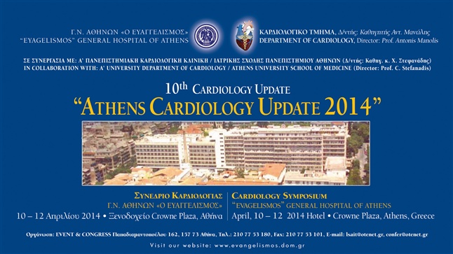 ATHENS CARDIOLOGY UPDATE 2014