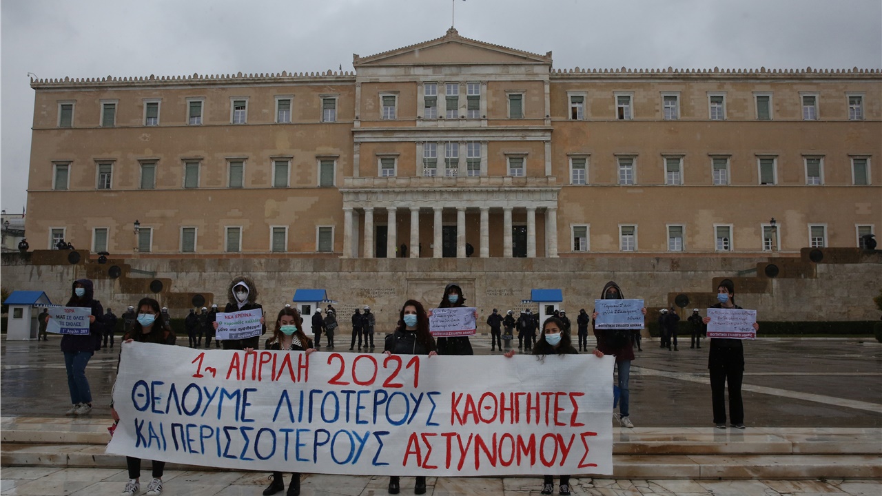 Εκπαιδευτικό συλλαλητήριο στο κέντρο της Αθήνας