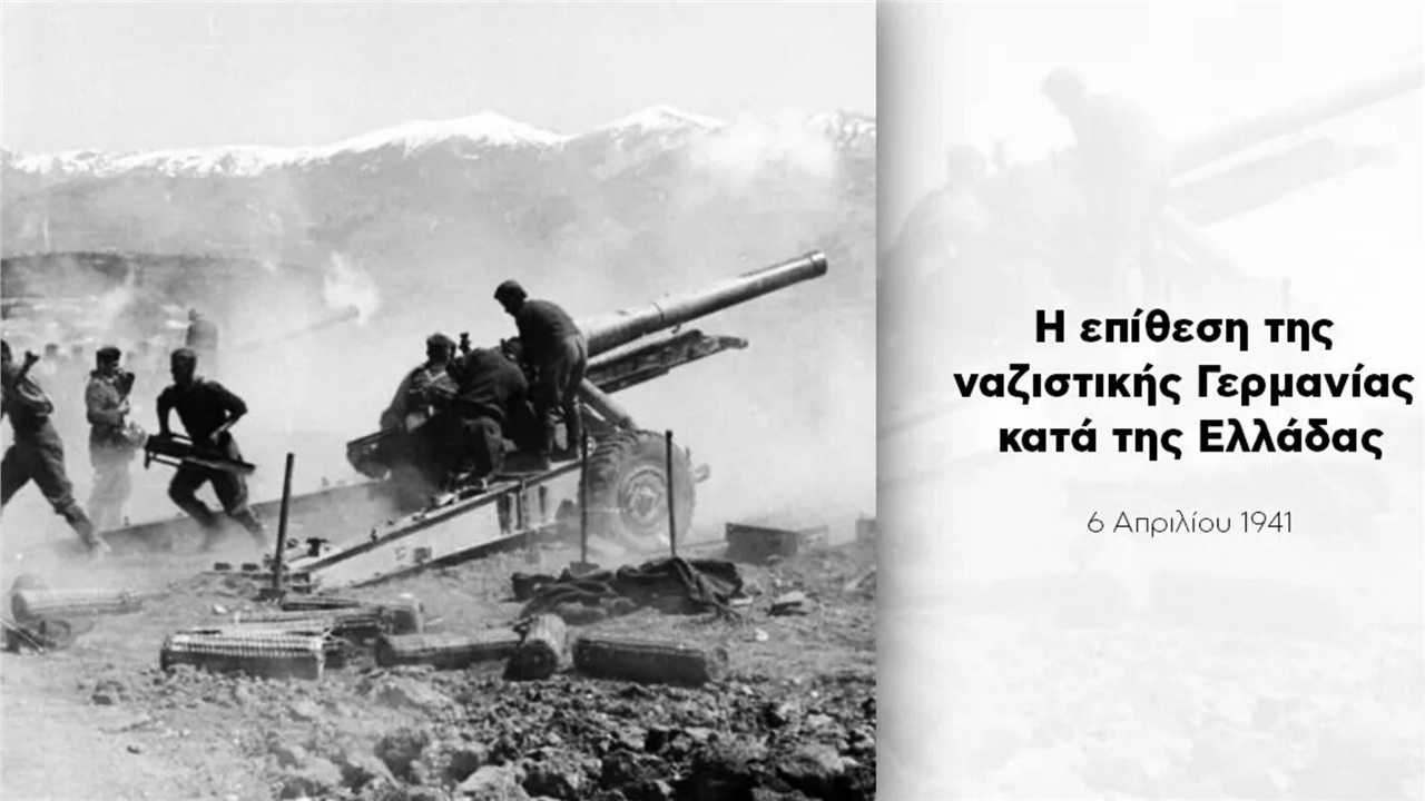 Μήνυμα Ν. Δένδια για τα 80 χρόνια από την ναζιστική εισβολή στην...