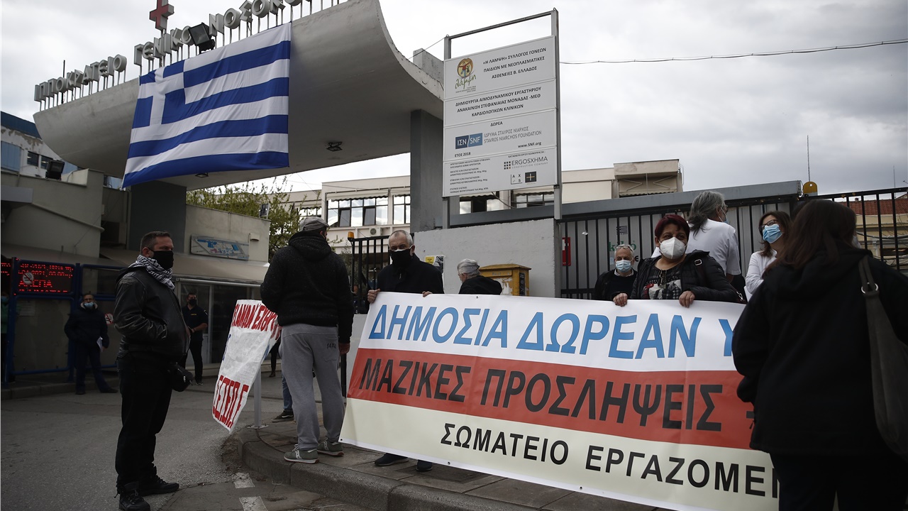 Θεσσαλονίκη: Κινητοποίηση γιατρών και εργαζομένων στα νοσοκομεία...