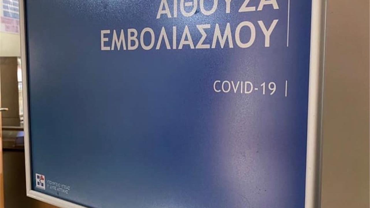 Επιτροπή Εμβολιασμών: Συνέχιση του προγράμματος εμβολιασμού με...