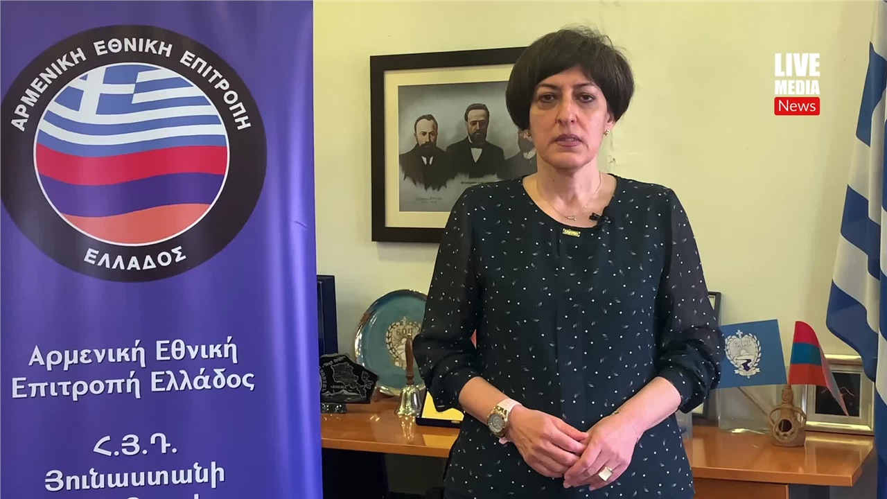 Δικαιωμένη με την αναγνώριση της Γενοκτονίας από τις ΗΠΑ αισθάνεται...