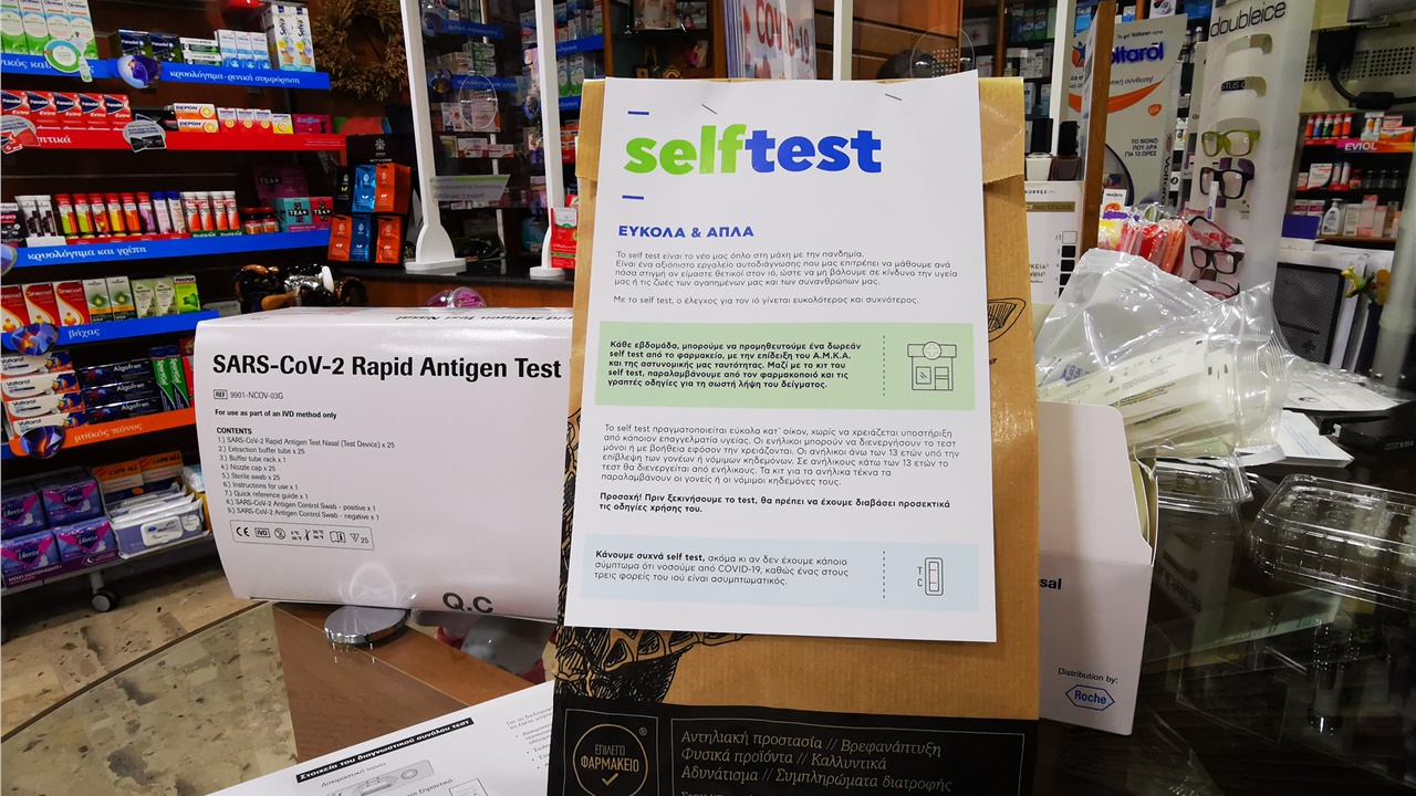 Yποχρεωτικό self test στο Δημόσιο από σήμερα