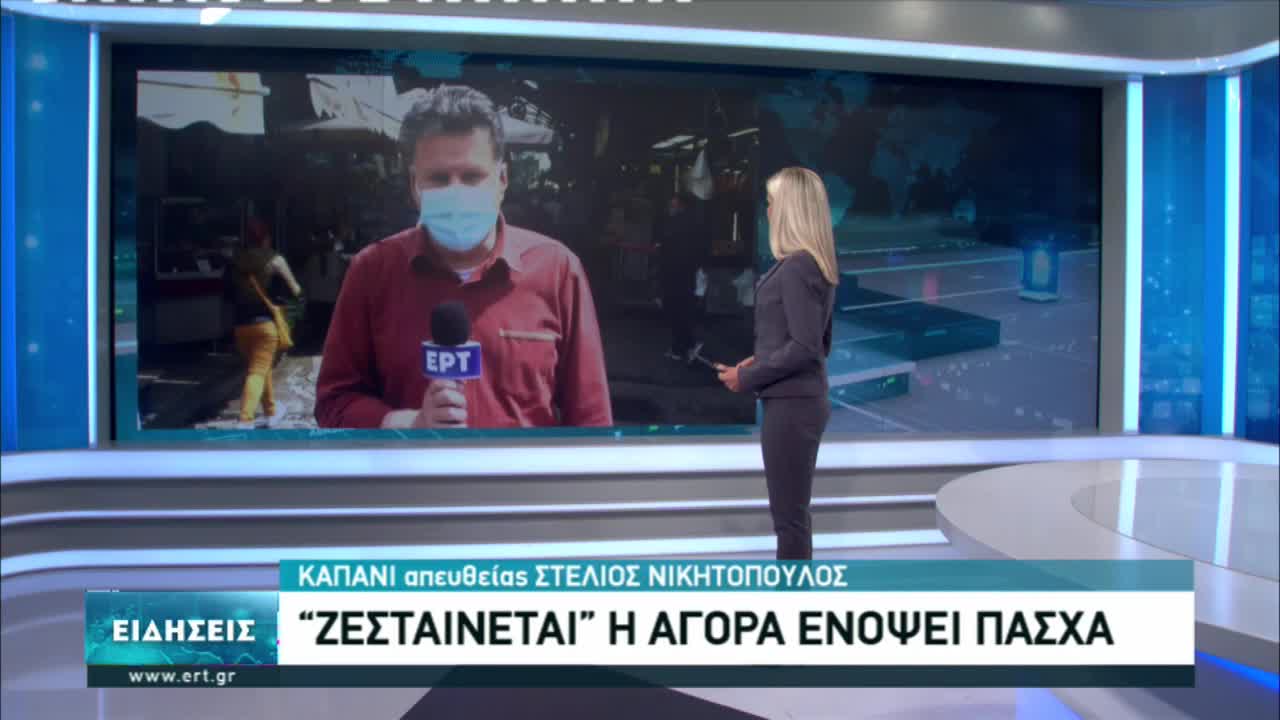 «Ζεσταίνεται» η αγορά της Θεσσαλονίκης ενόψει Πάσχα  