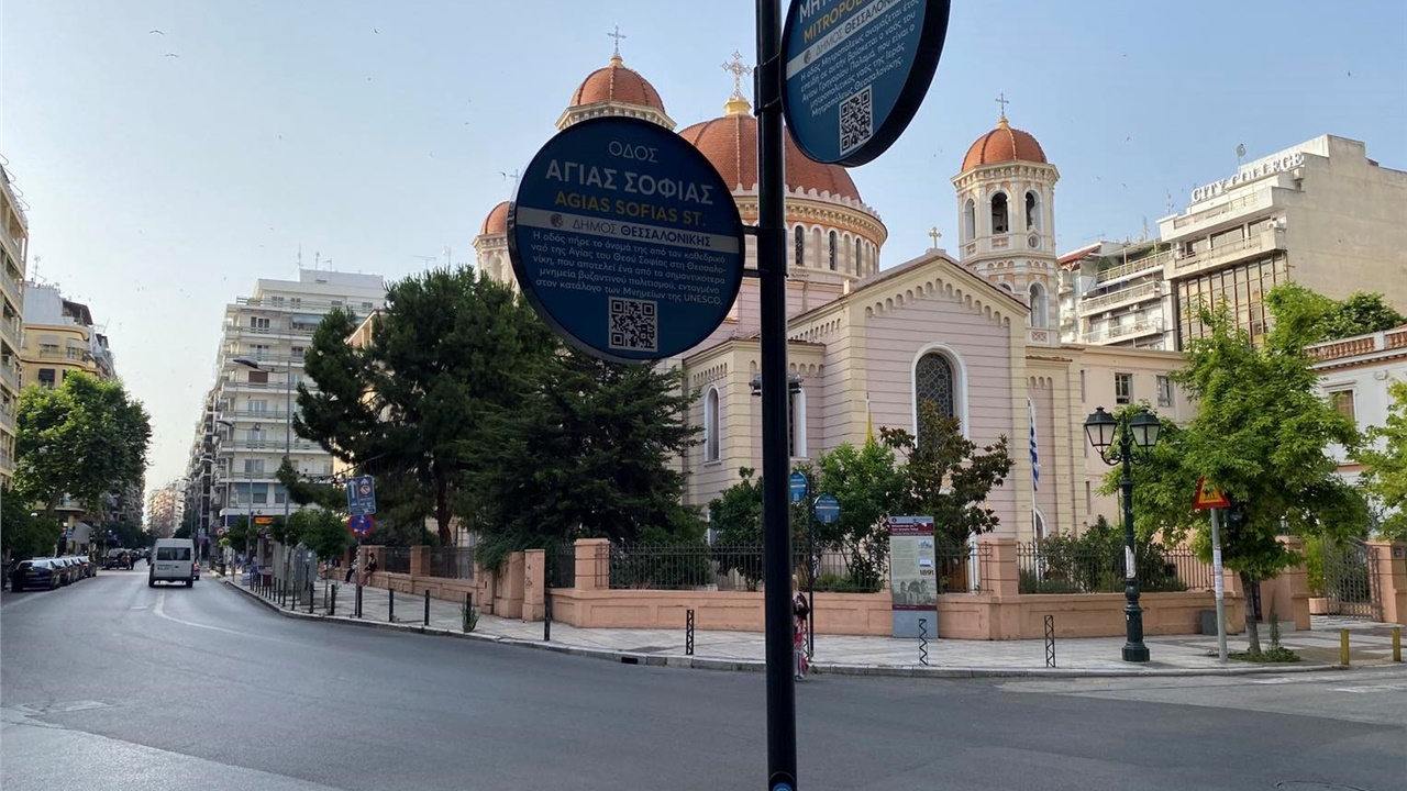 Θεσσαλονίκη: «Έξυπνες» πινακίδες αποκαλύπτουν την ιστορία της...