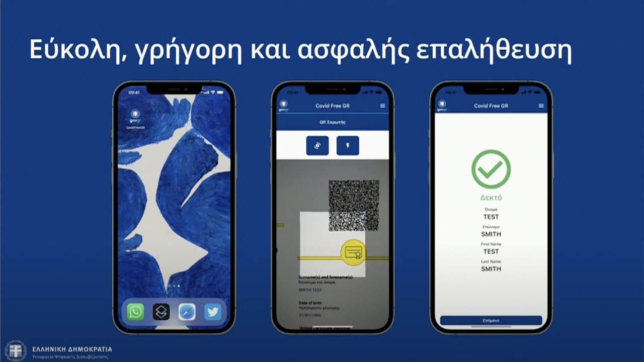 Κυρ. Πιερρακάκης: Από σήμερα διαθέσιμη η εφαρμογή «Covid Free...