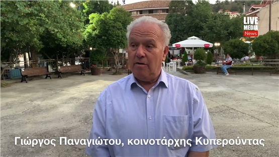 Στην Κυπερούντα  της Κύπρου