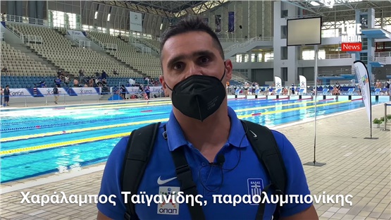 Πανελλήνιο πρωτάθλημα κολύμβησης ΟΠΑΠ 2021 στο ΟΑΚΑ.