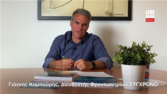 Ο Γιάννης Καμπούρης εξηγεί τα μυστικά των Πανελλαδικών  2021